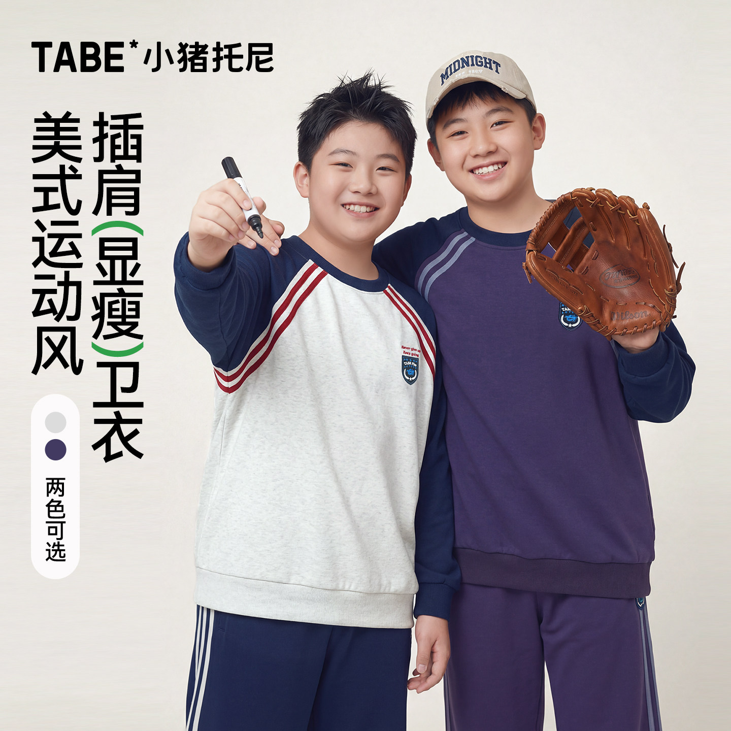 【美式运动风】小猪托尼男胖童卫衣中大童加肥加大撞色插肩上衣秋