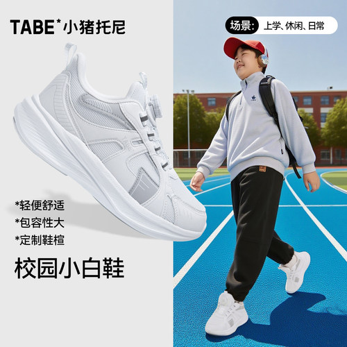 男童运动鞋旋转扣跑步鞋加肥加宽