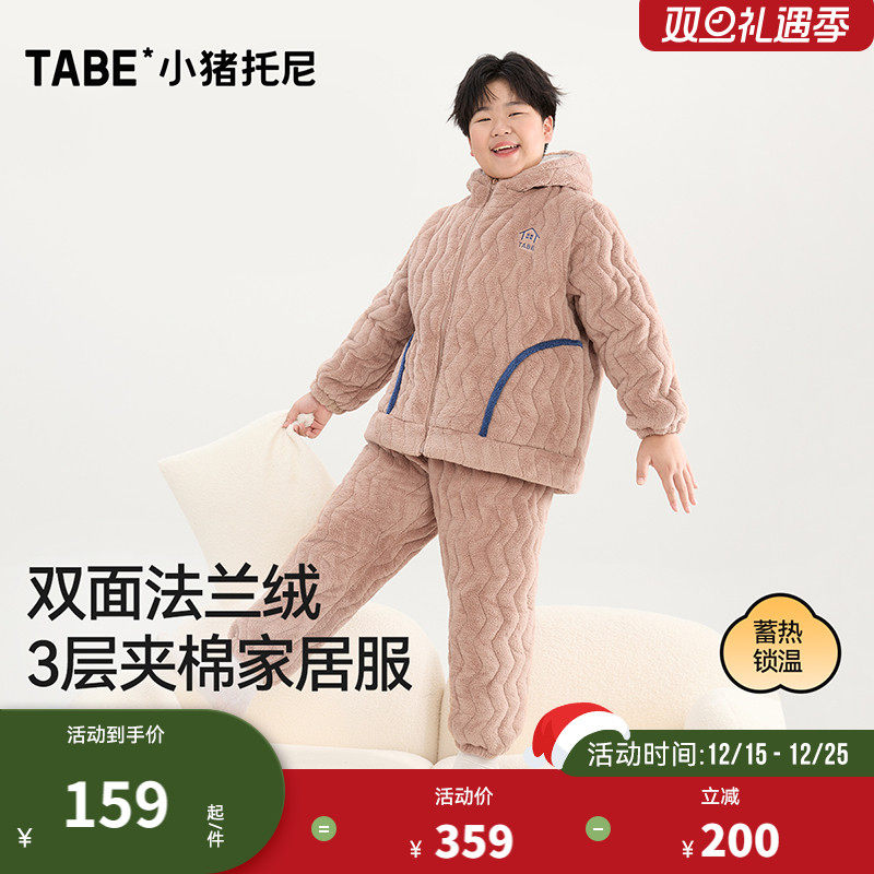 男童三层夹棉睡衣家居服套装加厚