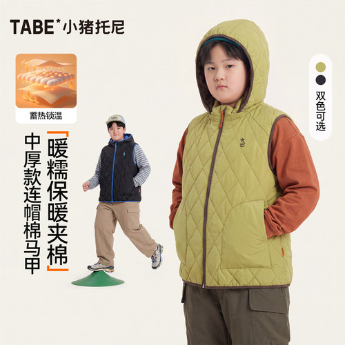 小猪托尼男胖童连帽保暖棉马甲