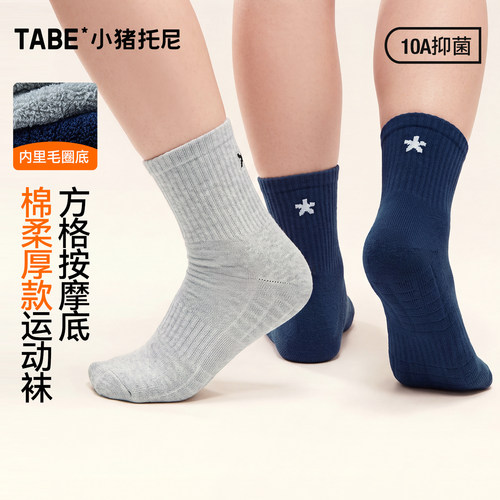小猪托尼男童加厚抑菌保暖中筒袜