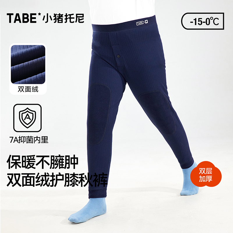7A抑菌男童加绒加厚保暖裤
