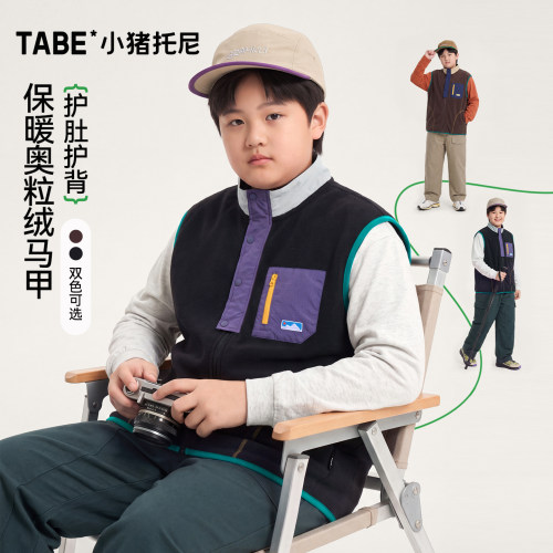 小猪托尼男童摇粒绒保暖马甲