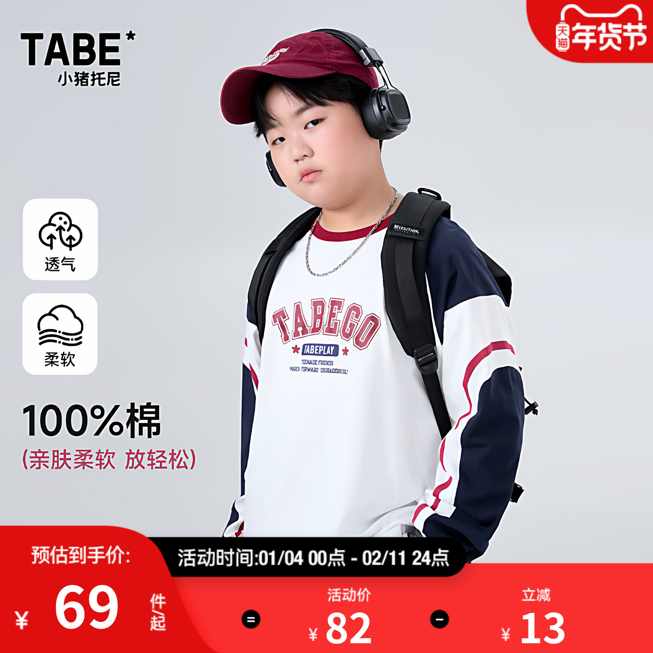 小猪托尼胖男童t恤长袖春装纯棉全棉打底衫上衣中大童青少年童潮,童装/婴儿装/亲子装,T恤,淘宝优惠券,粉丝福利购,淘宝优惠卷