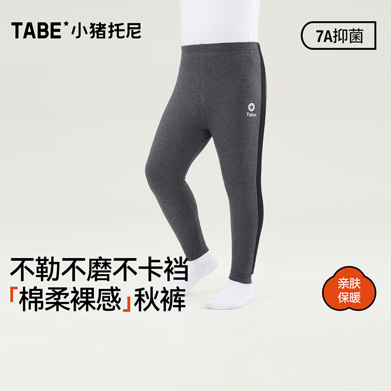 【7A抑菌高弹】胖男童秋裤中大童童装青少年儿童保暖裤薄款打底裤,童装/婴儿装/亲子装,保暖裤,淘宝优惠券,粉丝福利购,淘宝优惠卷