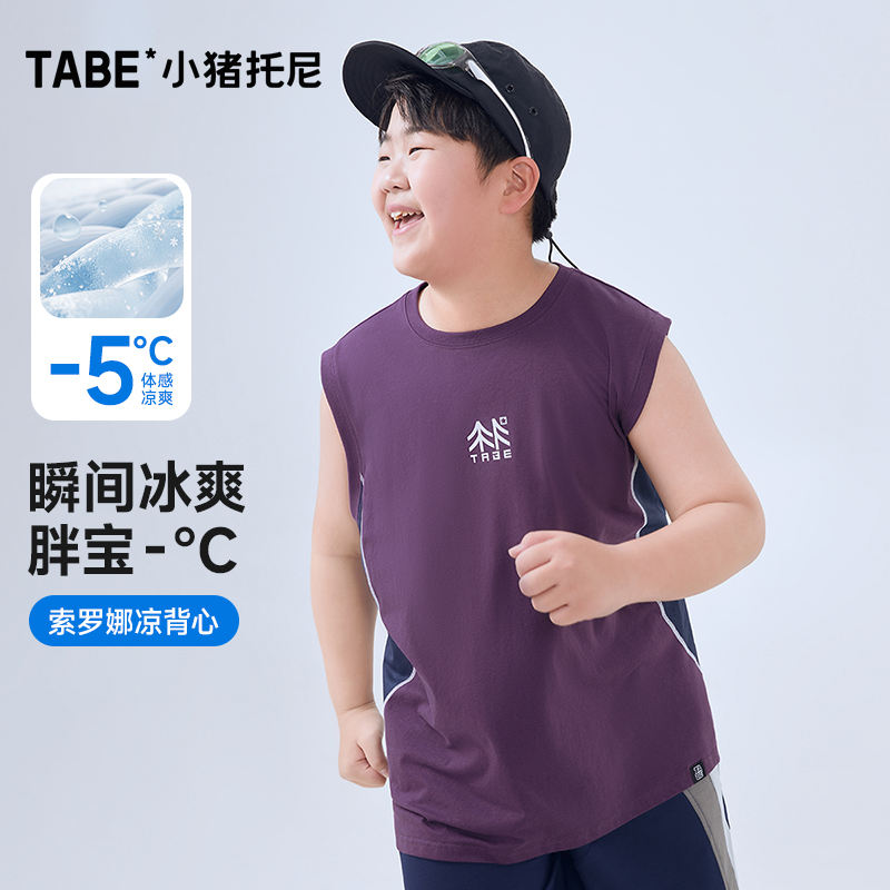 【索罗娜运动背心】小猪托尼男胖童无袖篮球衣中大童加肥加大夏季