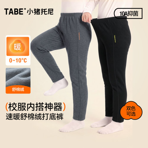 小猪托尼男童加厚保暖裤抑菌