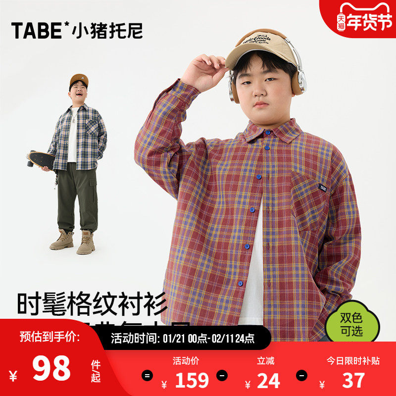 小猪托尼胖童装男童长袖衬衫中大童春装洋气格子衬衣中大童青少年