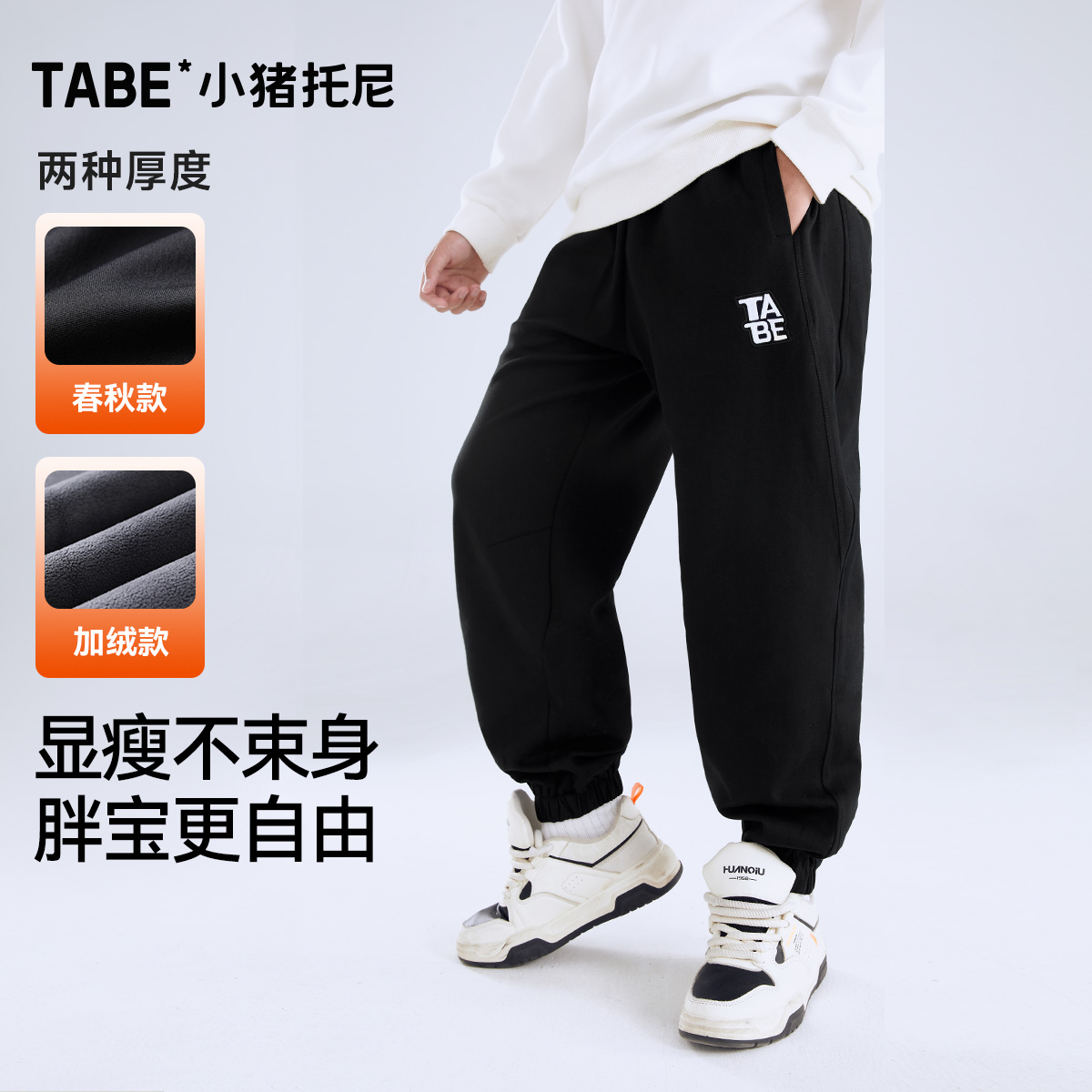 胖男童裤子秋冬宽松运动裤加绒裤