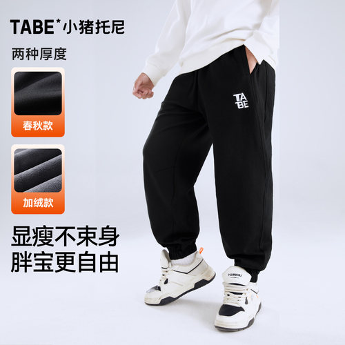 男童裤子加绒裤秋冬款胖童加肥