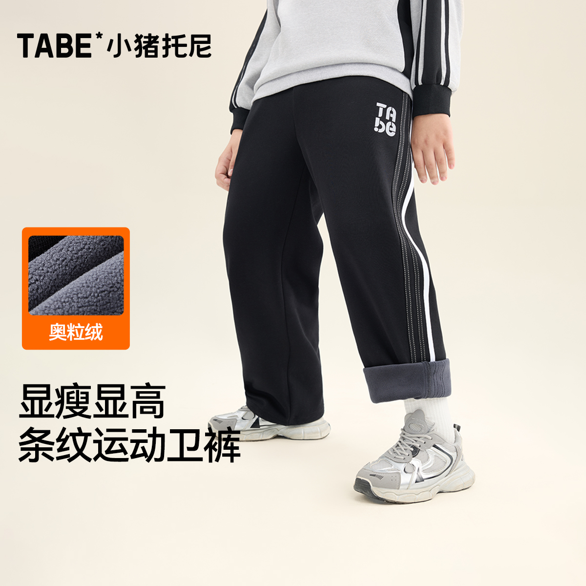 小猪托尼男胖童长裤中大童