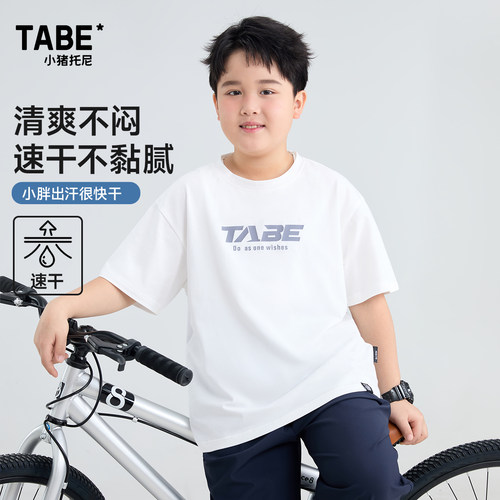 男童速干网孔透气运动T恤