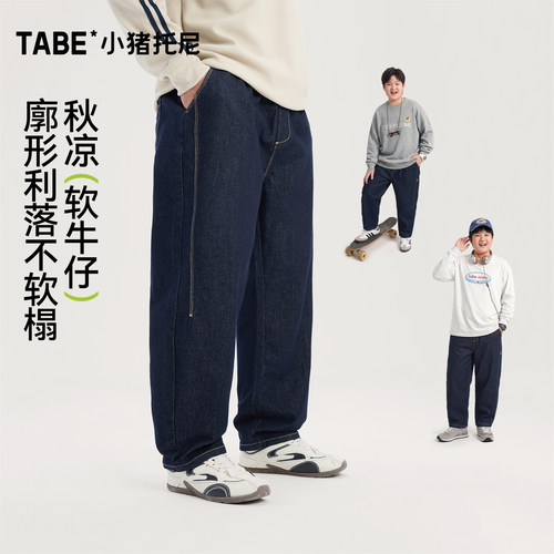 小猪托尼男童牛仔长裤