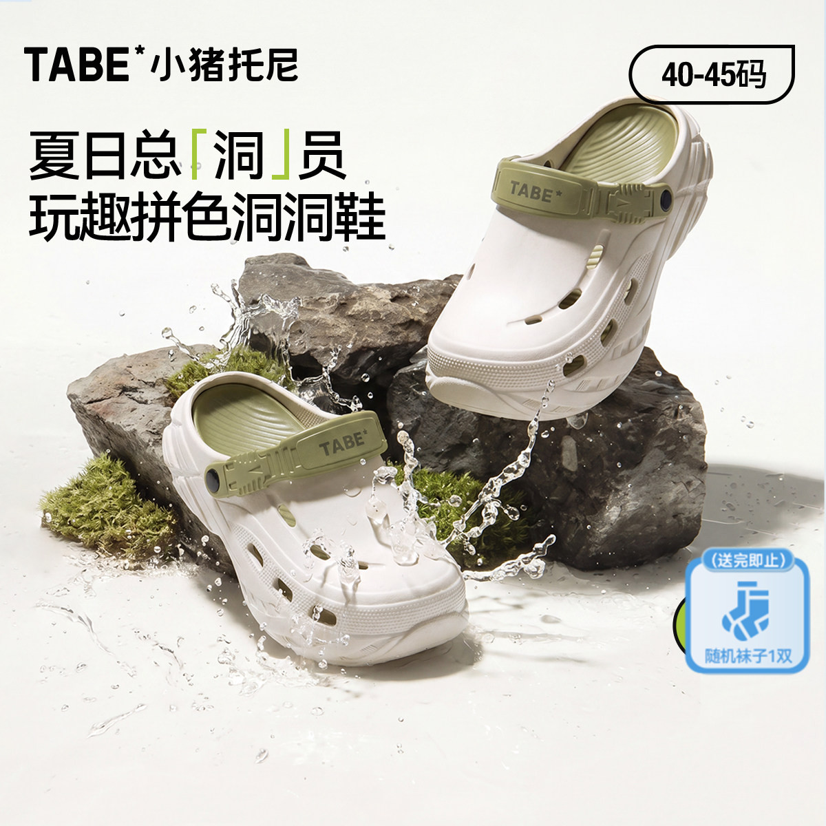 【拼色洞洞鞋】小猪托尼胖童洞洞凉拖鞋中大童包头凉鞋防滑沙滩鞋