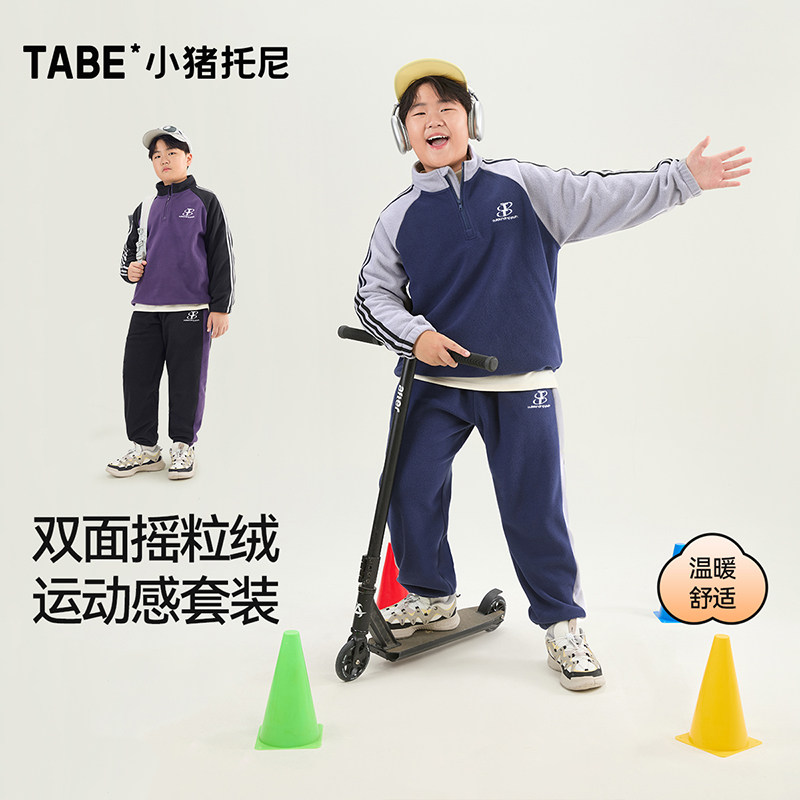 【双面摇粒绒】小猪托尼男童套装冬装加绒加厚中大童冬装胖童儿童