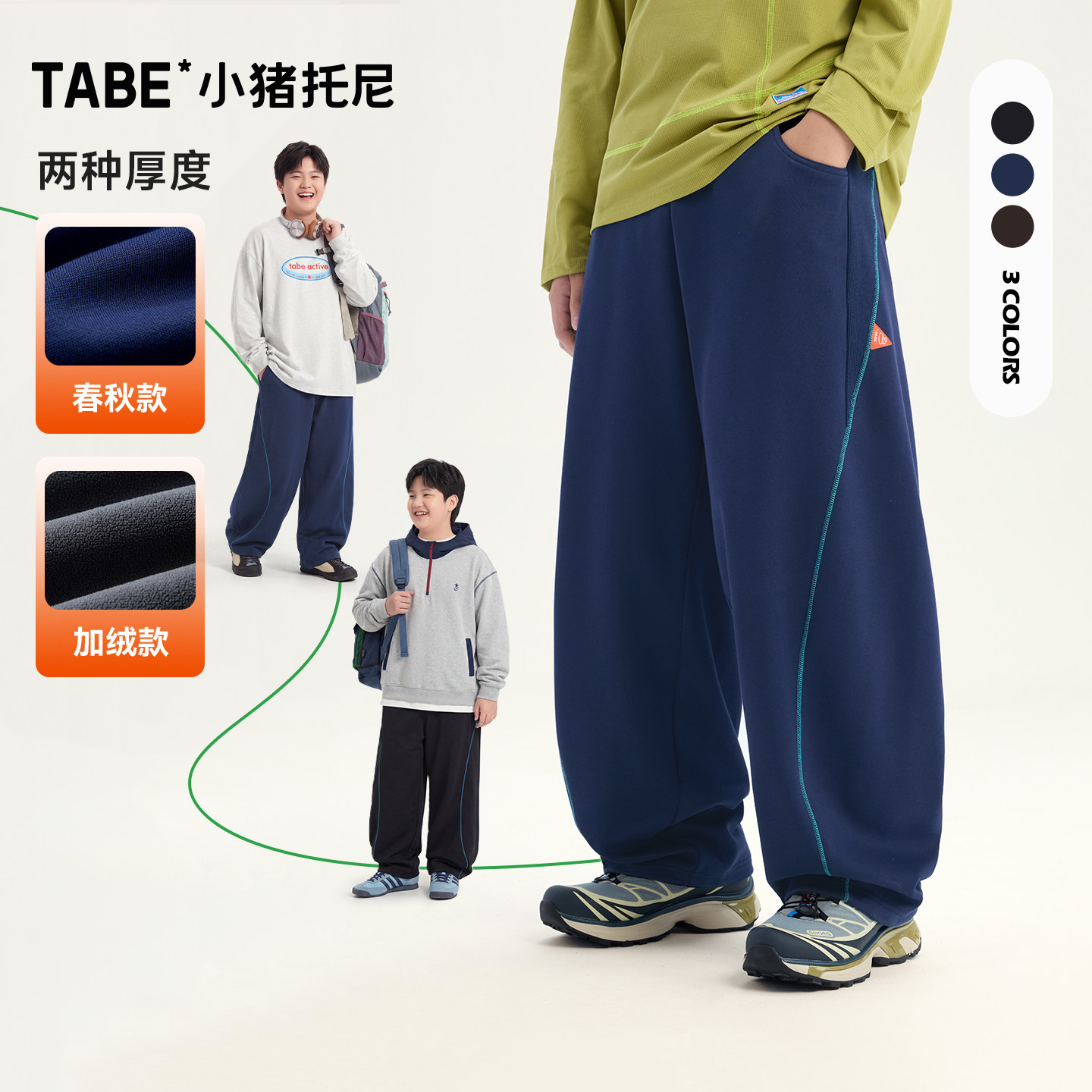 【百搭弯刀裤】小猪托尼胖童装男童加肥加大裤子青少年中大童长裤