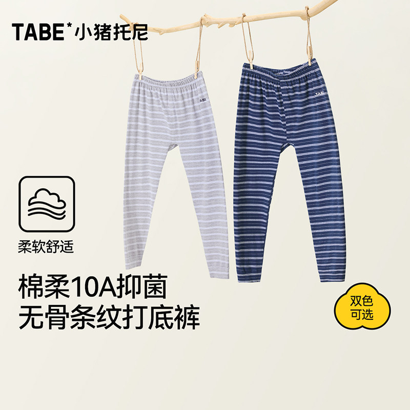 【无骨柔棉】小猪托尼大童秋裤男童秋装打底裤胖儿童保暖裤内穿,童装/婴儿装/亲子装,保暖裤,淘宝优惠券,粉丝福利购,淘宝优惠卷