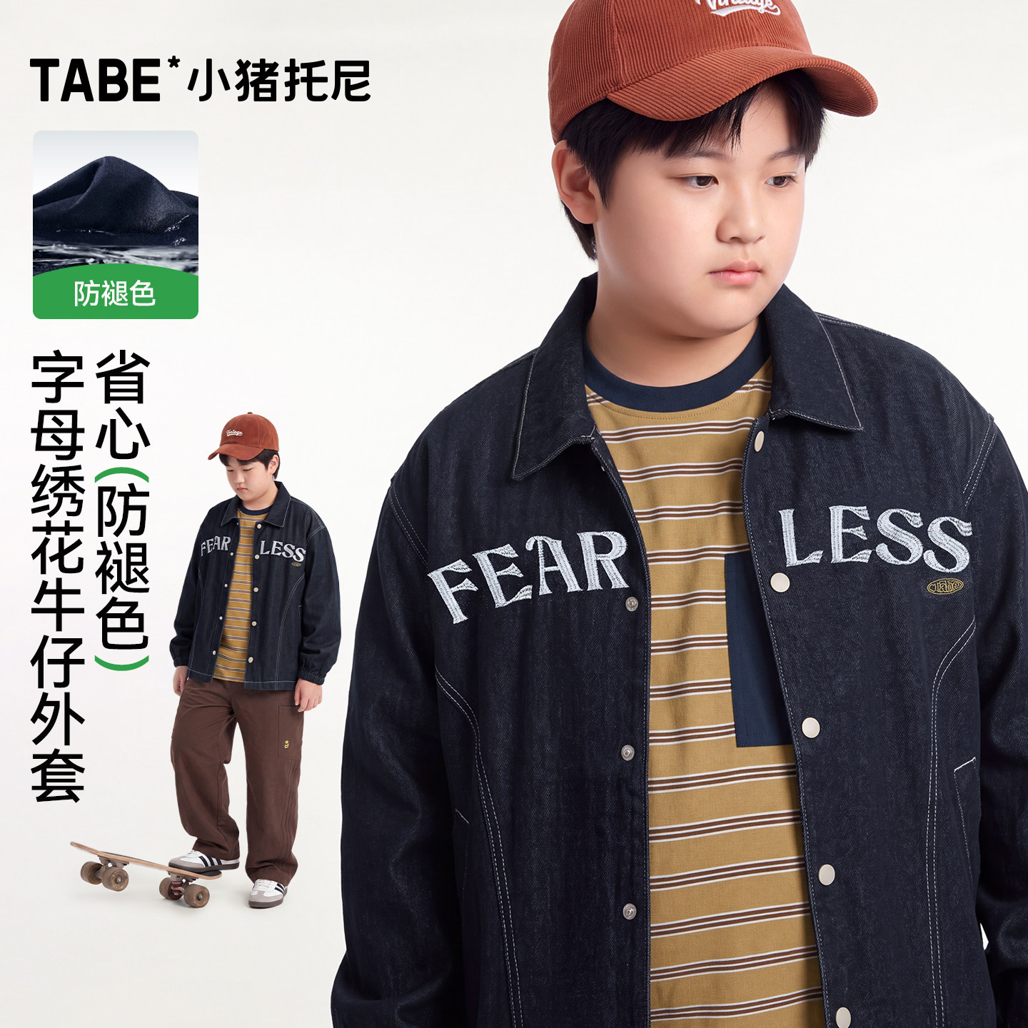 小猪托尼男童防褪色刺绣牛仔外套图片