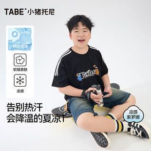 【索罗娜凉感t恤】小猪托尼男胖童短袖T恤中大童休闲字母上衣夏季