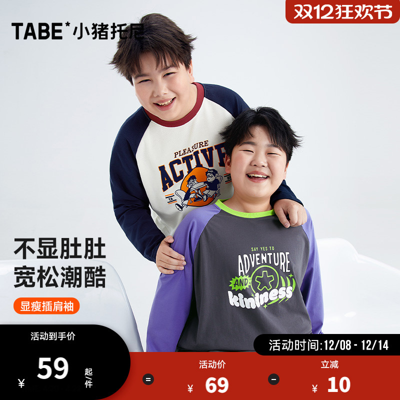 男童加肥加大T恤秋装中大童棉T