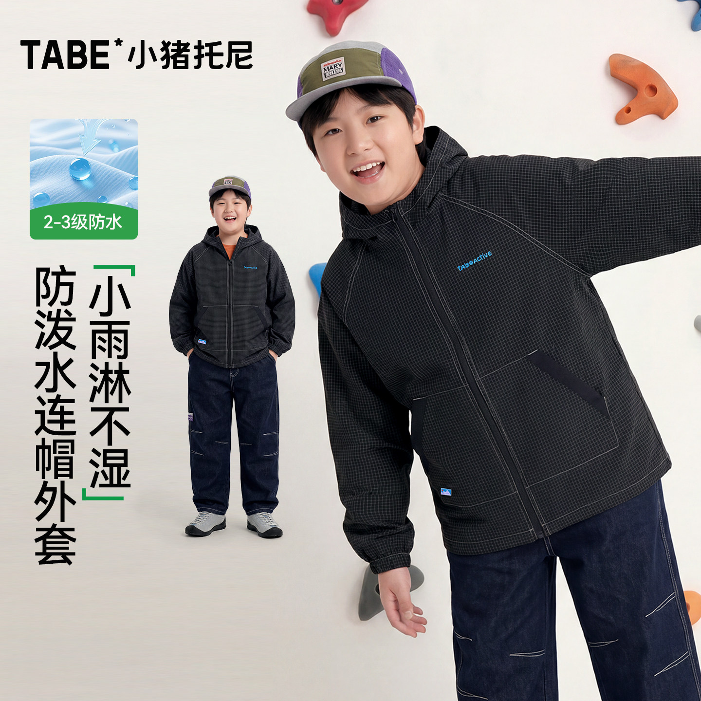 小猪托尼冲锋风衣男童连帽防水图片