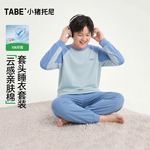 男童云感亲肤棉男大童睡衣家居服