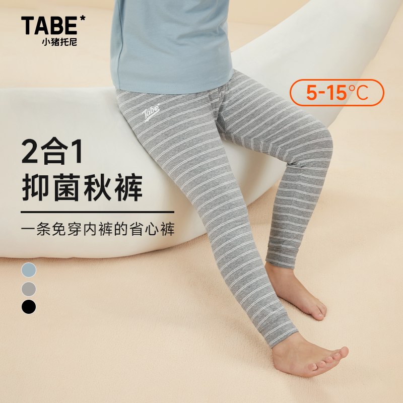 小猪托尼中大童纯色秋裤高弹力