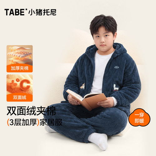 小猪托尼男童加绒夹棉保暖睡衣