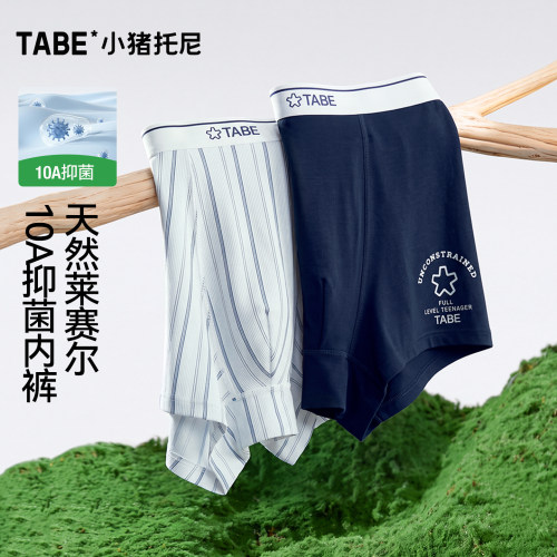 小猪托尼莱赛尔10A男童平角裤
