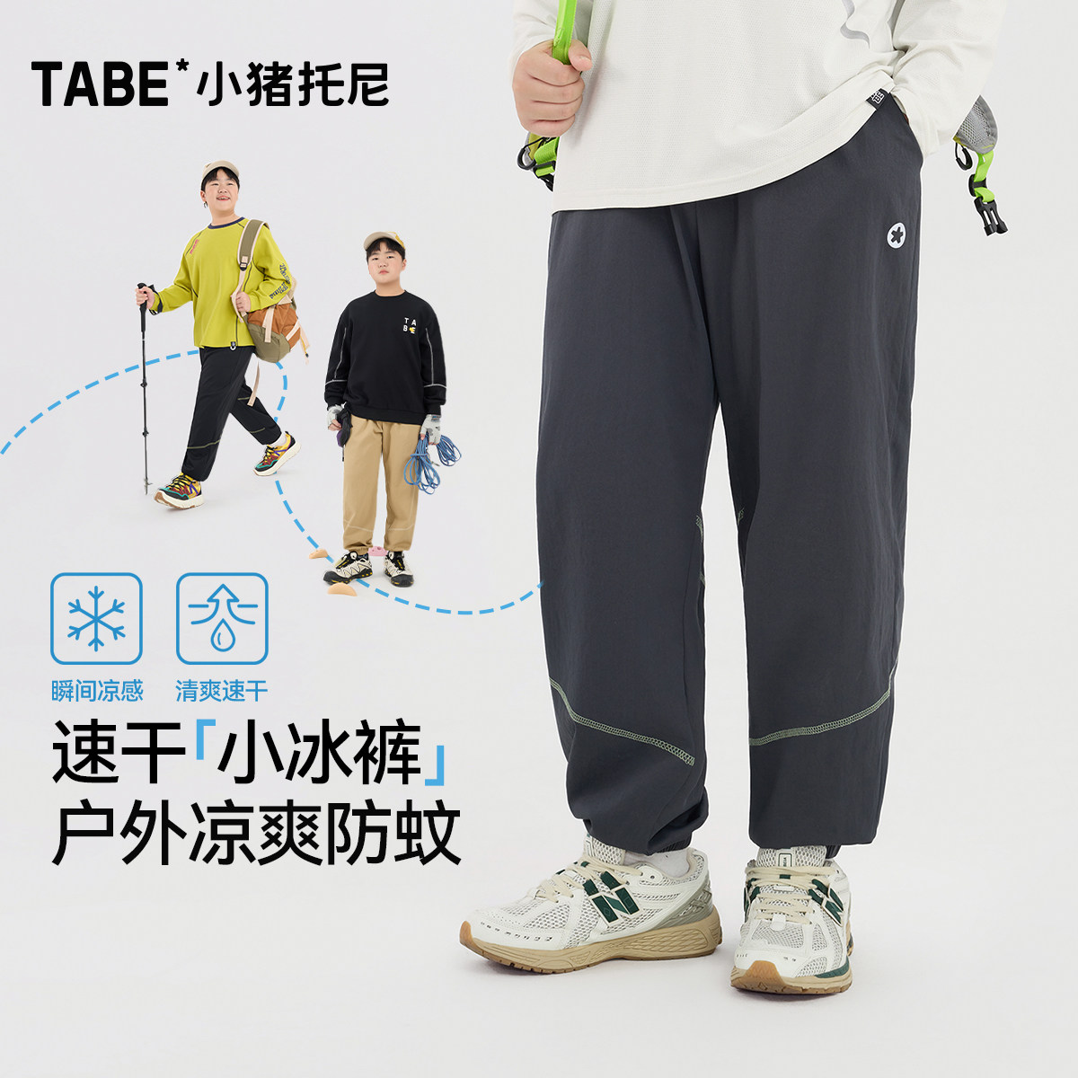 【吸汗速干防蚊裤】小猪托尼男胖童长裤运动裤加肥加大大童休闲裤