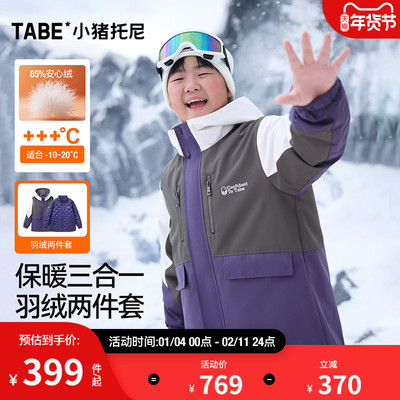 男童防水三合一风衣两件套羽绒服