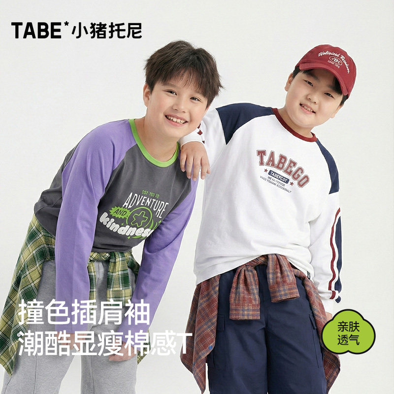 小猪托尼男童长袖T恤纯棉图片