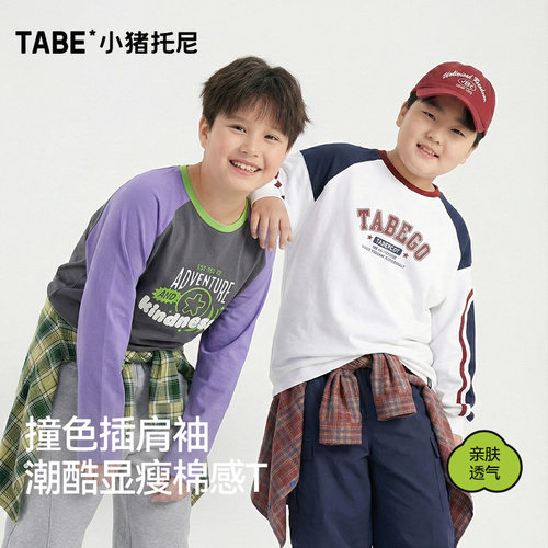 小猪托尼男童长袖T恤纯棉