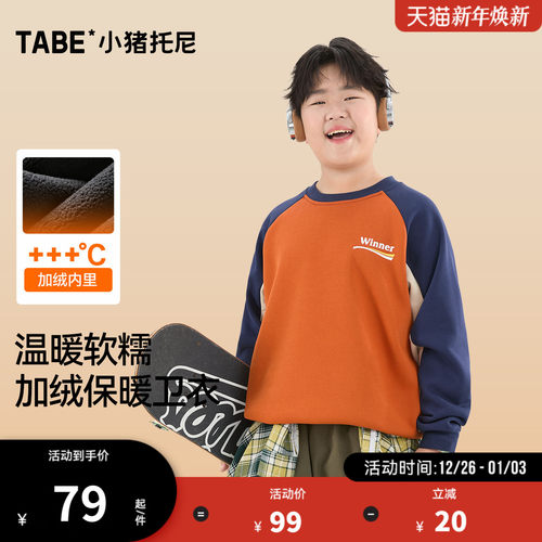 胖童冬装加绒加厚卫衣针织棉