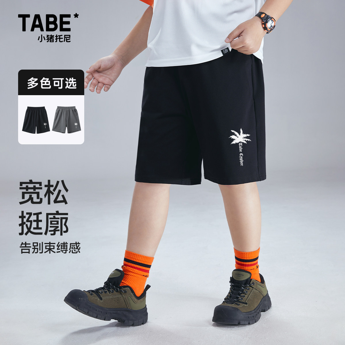 速干不粘网孔久坐不闷汗男童短裤图片