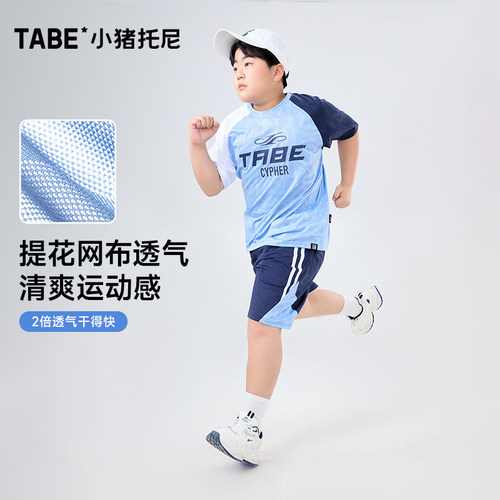 套装胖童装男童加肥加大款