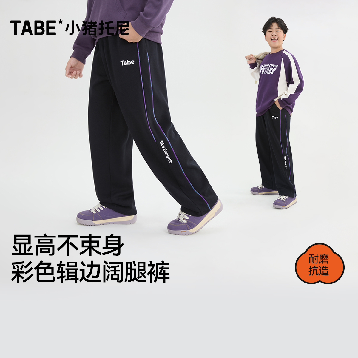 阔腿裤胖大童直筒卫裤