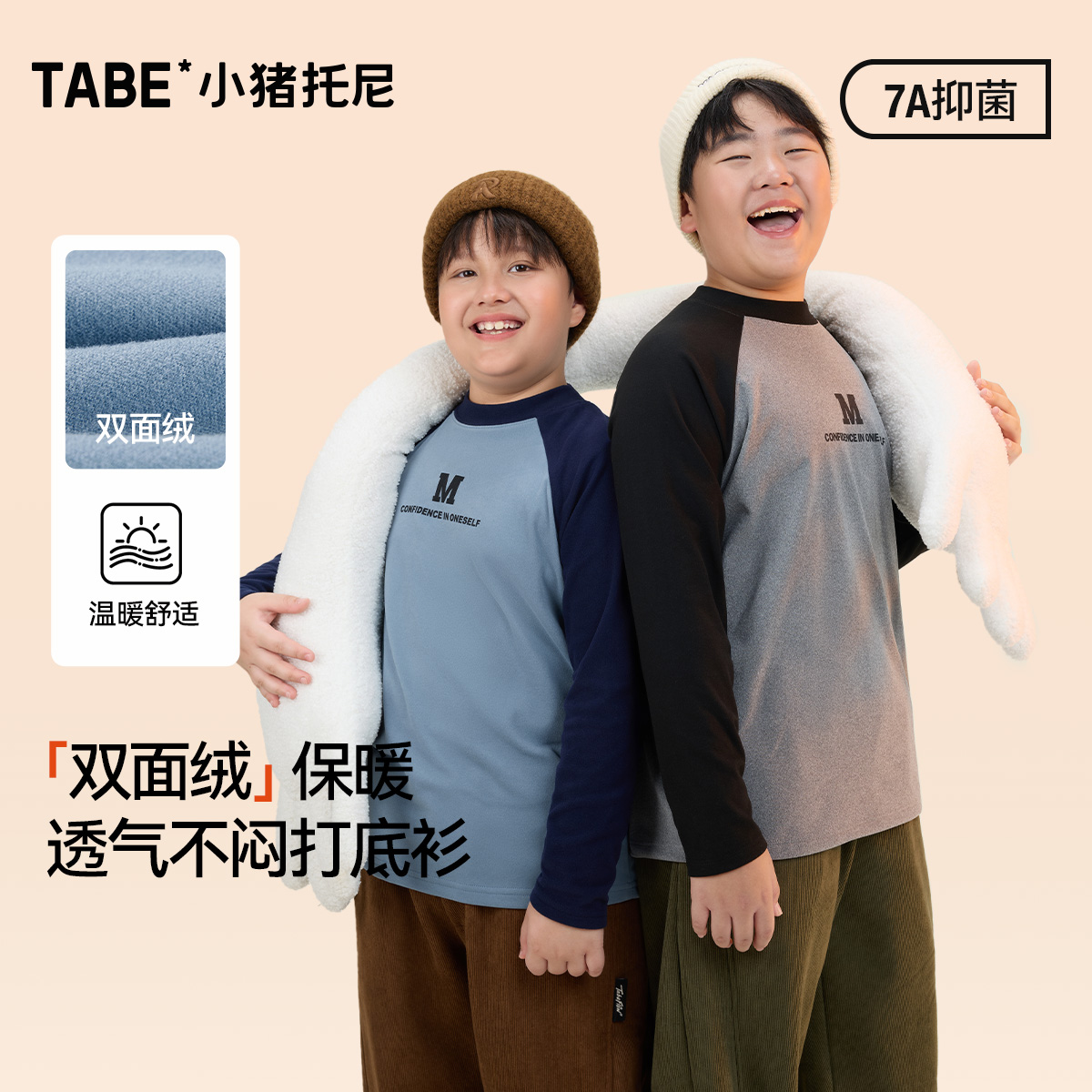 【抑菌双面绒】胖儿童加绒打底衫男童保暖衣宽松大童秋衣加肥童装