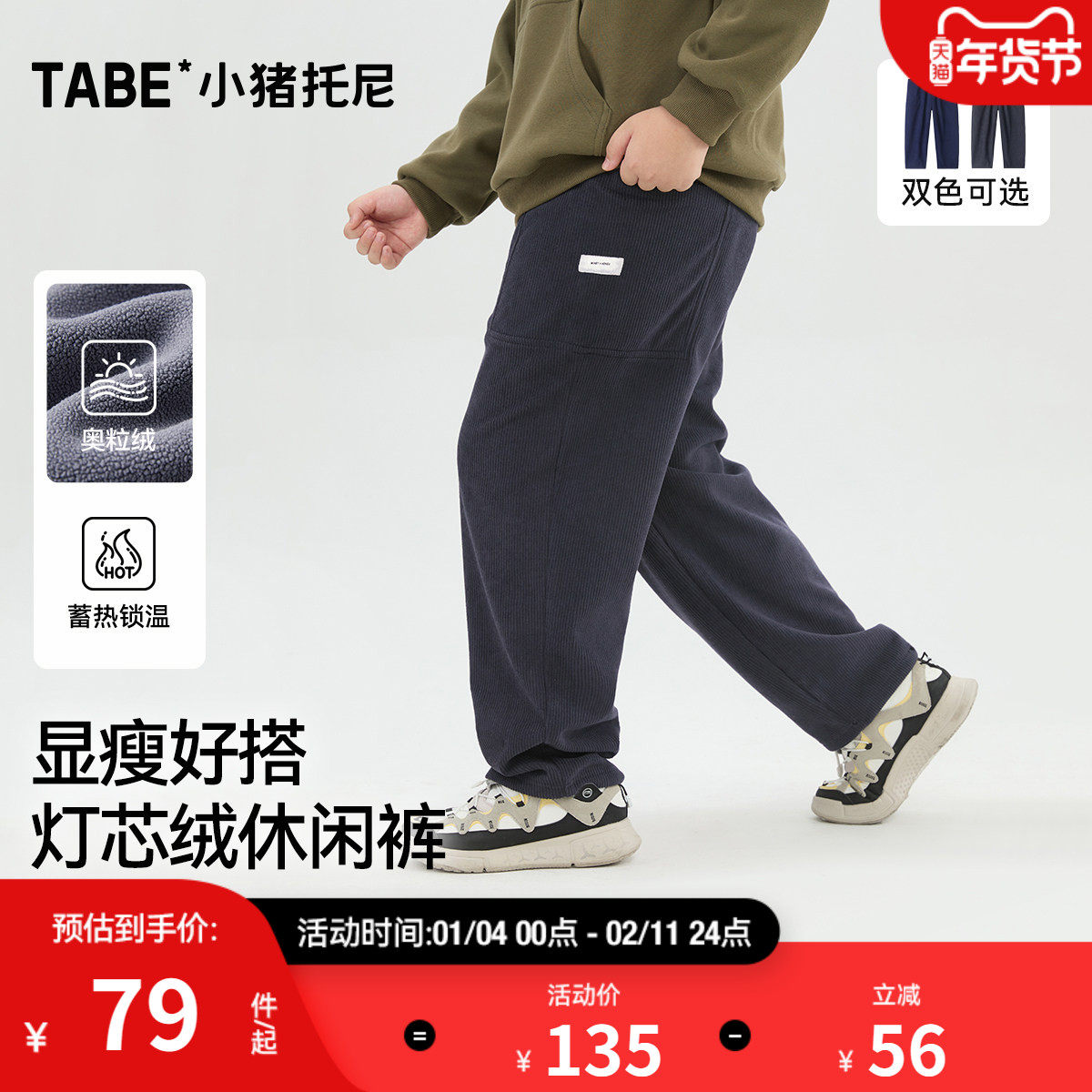 【灯芯绒直筒裤】小猪托尼胖男童加绒长裤中大童加厚裤子冬装