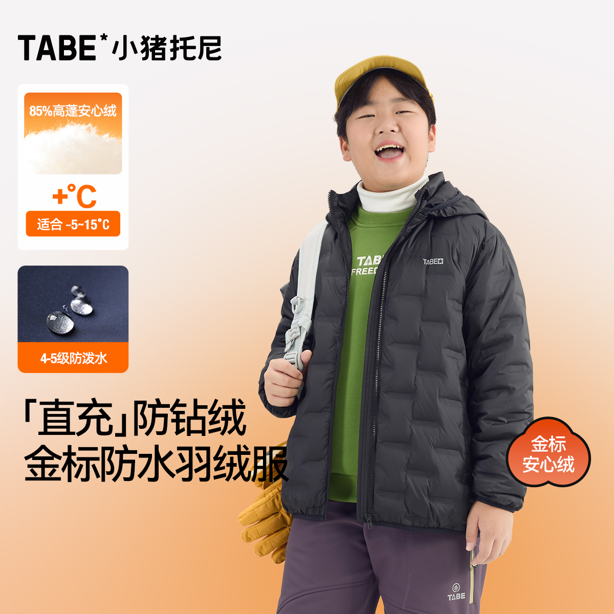 轻薄羽绒服中大童保暖外套