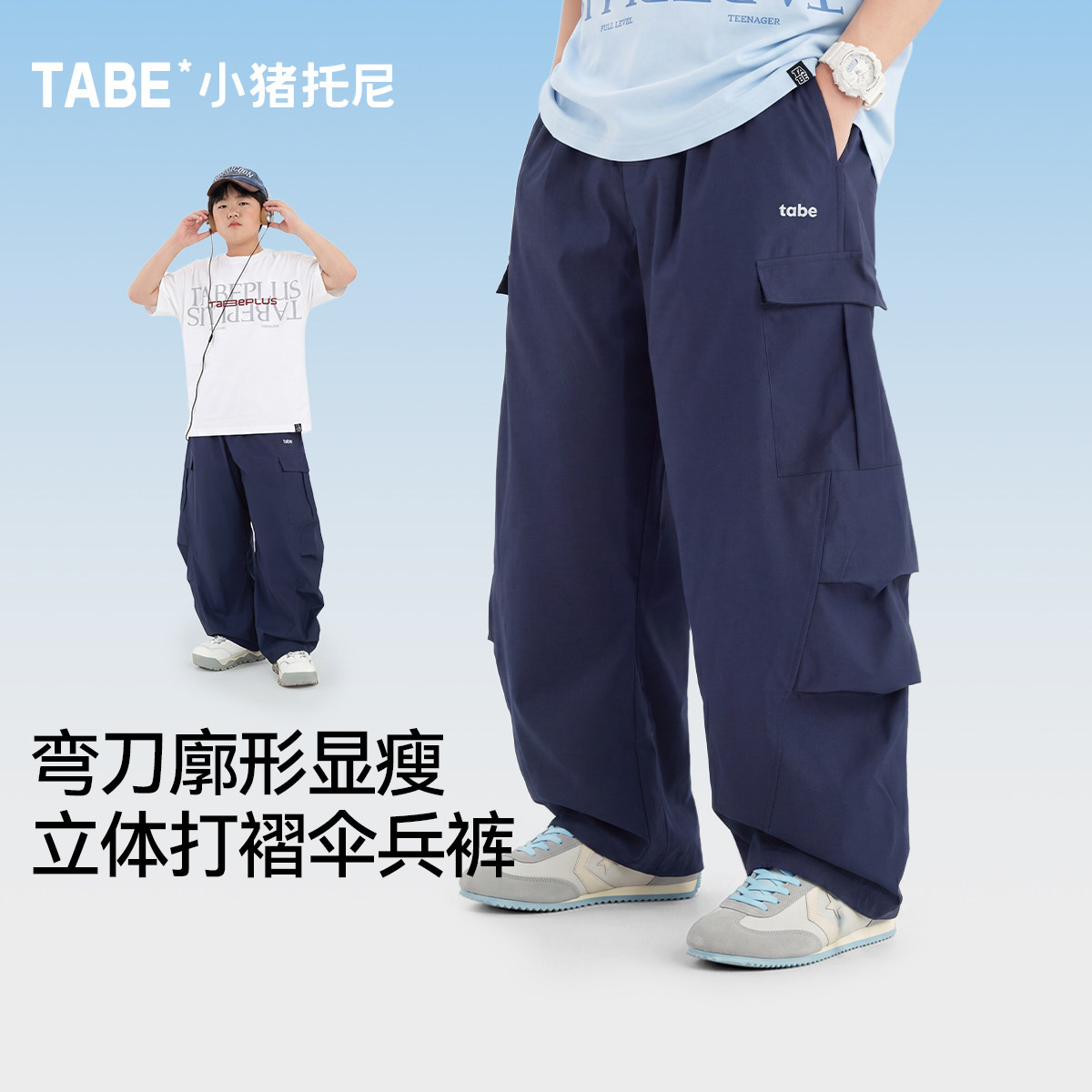 【立体廓形伞兵裤】小猪托尼胖童裤子男大童弯刀裤工装裤加肥加大