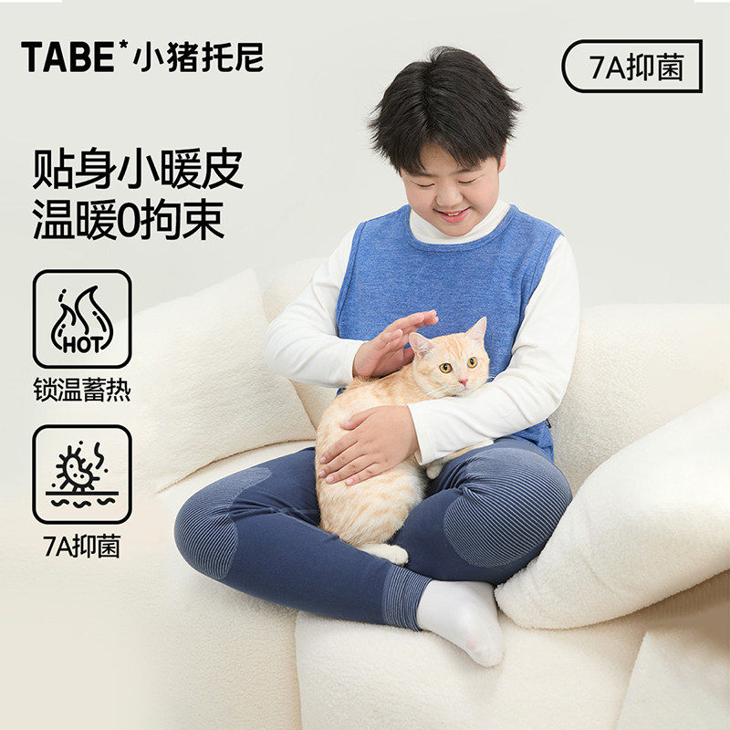 小猪托尼男童保暖背心秋冬打底上衣内穿儿童秋衣加肥童装加绒大童