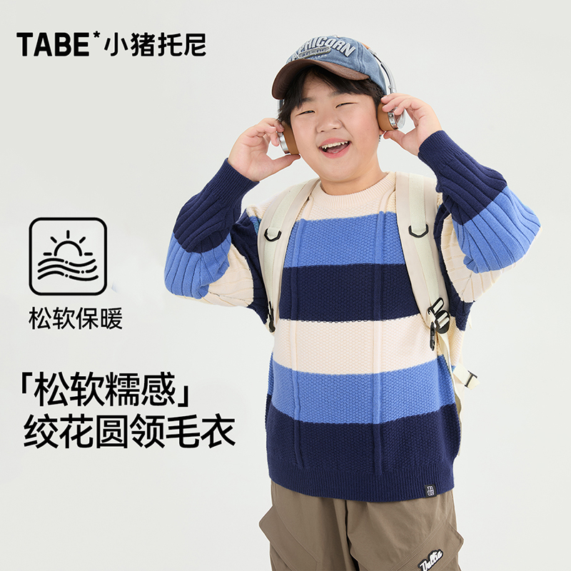 小猪托尼春秋冬男毛衣安哥拉