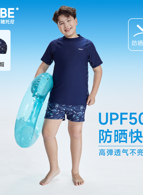 【UPF50+防晒】小猪托尼TABE胖童泳衣中大童男孩游泳衣分体式加大