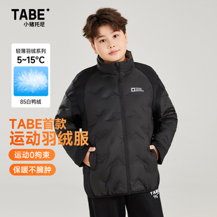 大童潮青少年外套 透气款 胖童羽绒服校服神器内胆加肥男童冬装