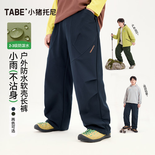 【户外防水软壳】小猪托尼男胖童防风长裤中大童立体裤子防泼水秋