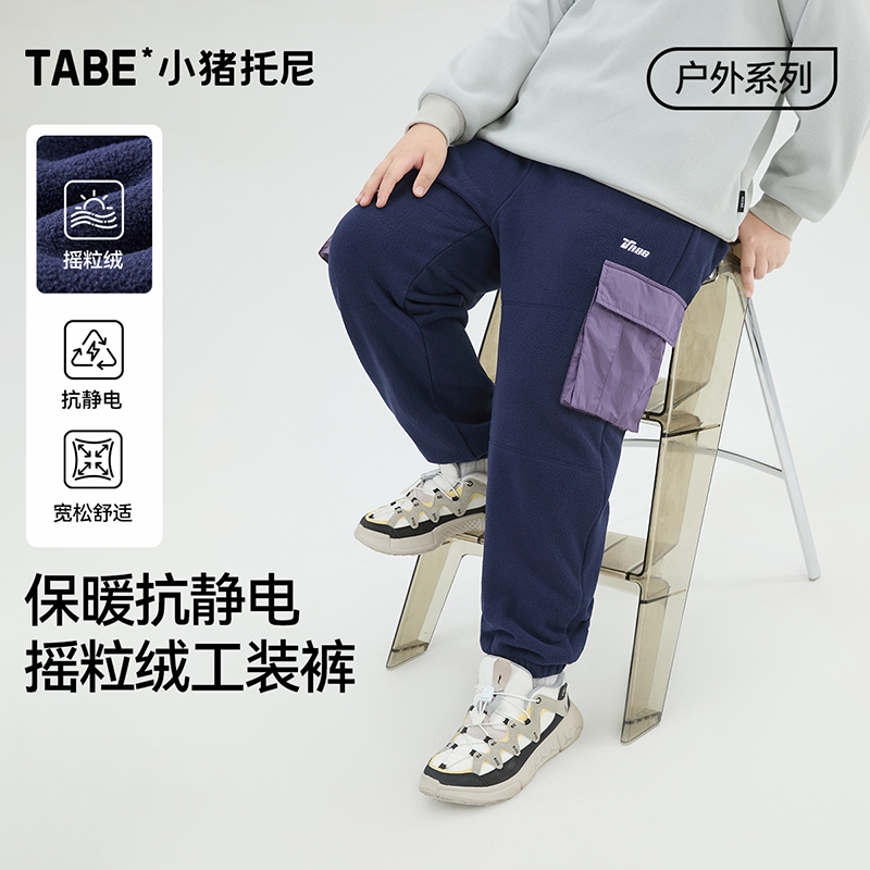 【摇粒绒抗静电工装裤】小猪托尼男胖童中大童加绒裤子保暖长裤