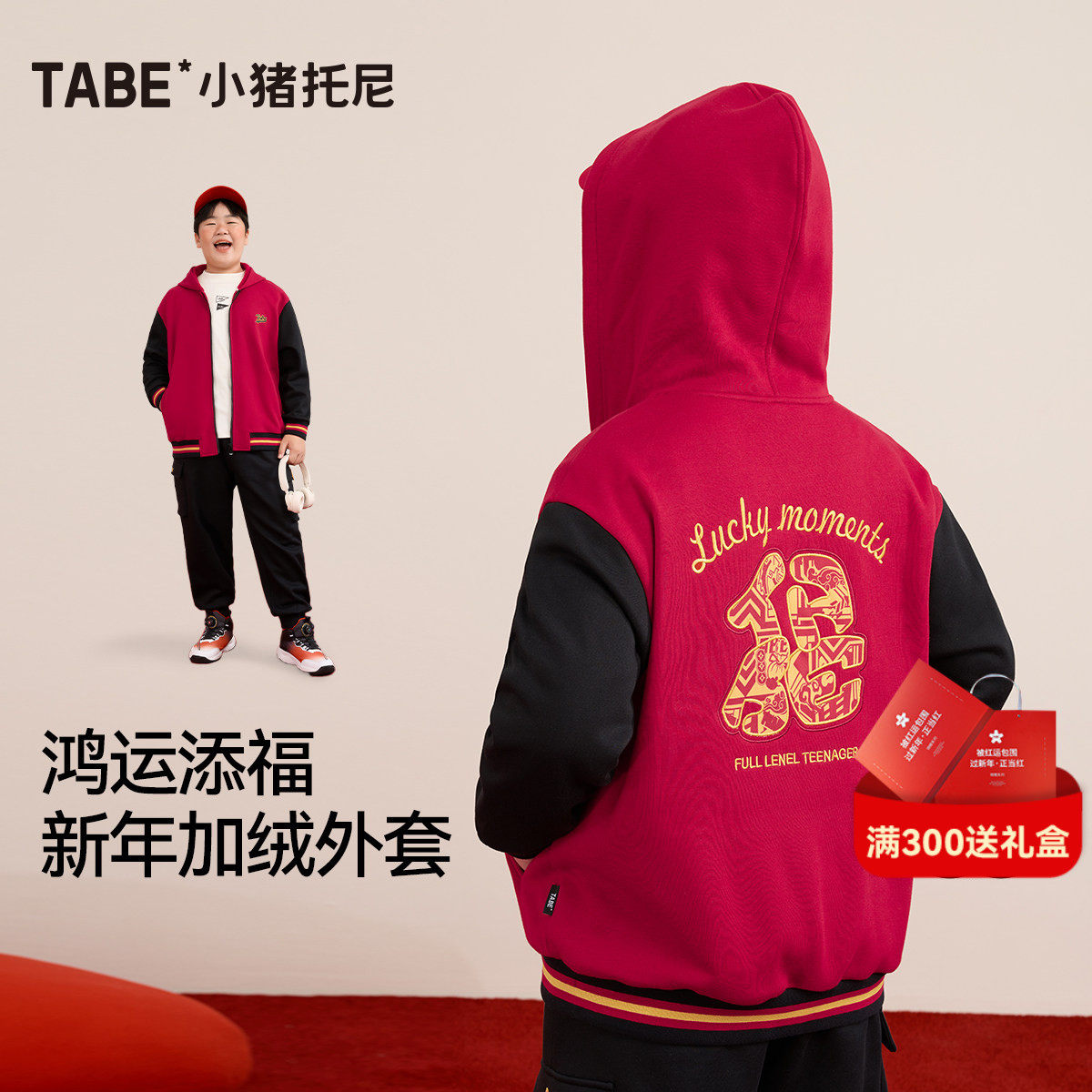 【鸿运添福】小猪托尼男童加绒外套胖童装男童加肥加大开衫卫衣,童装/婴儿装/亲子装,普通外套,淘宝优惠券,粉丝福利购,淘宝优惠卷