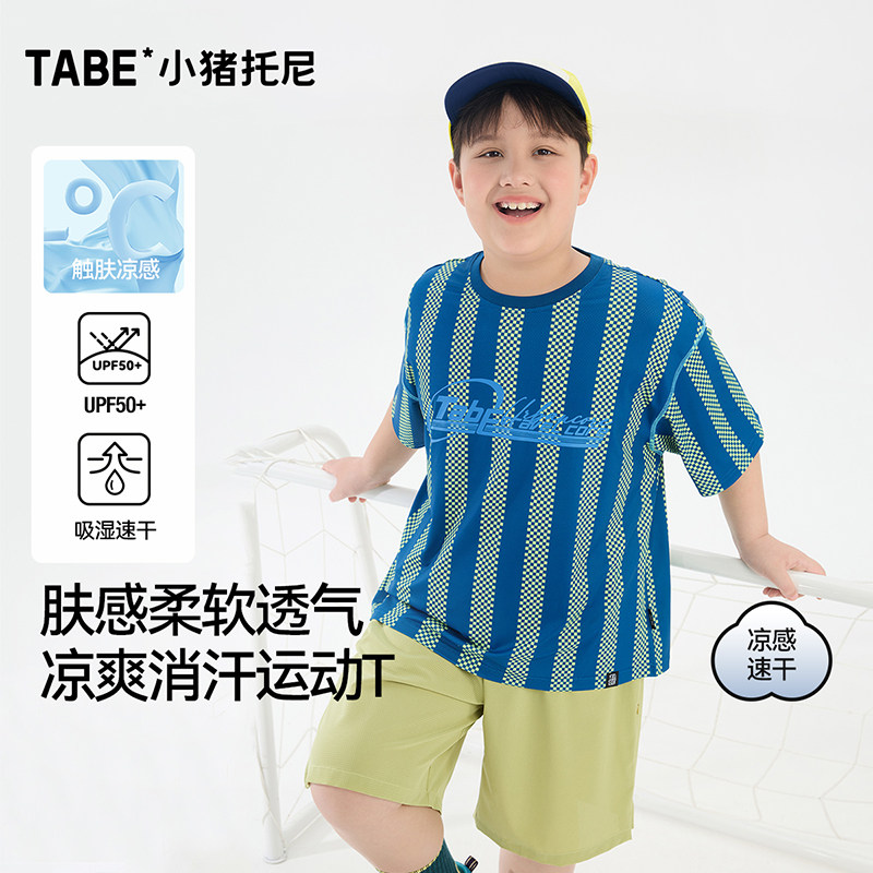 【凉爽消汗T】小猪托尼胖男童条纹短袖T恤中大童休闲凉感速干上衣