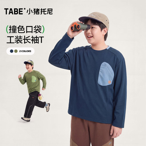 小猪托尼男大童透气长袖T恤